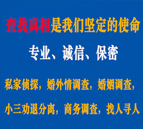 关于海西程探调查事务所